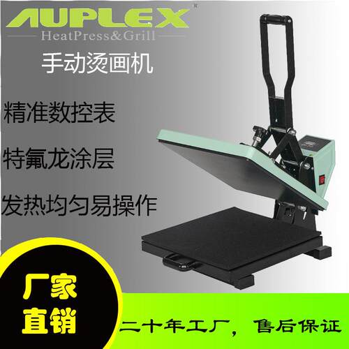 手动高压力烫画机40*60服装T恤热转印烫图印花压烫锦旗发泡烫印机