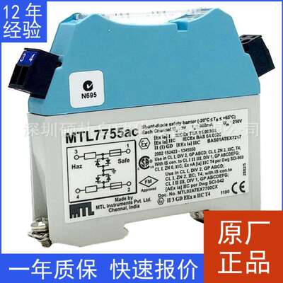 原装伊顿 MTL7700 系列 DIN 导轨安装式安全栅 MTL7755ac
