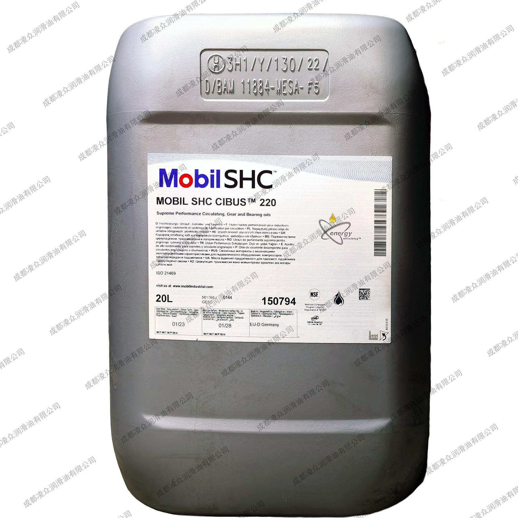 SHC Cibus 220食品机械齿轮油 SHC cibus 46 食品级齿轮油 20L