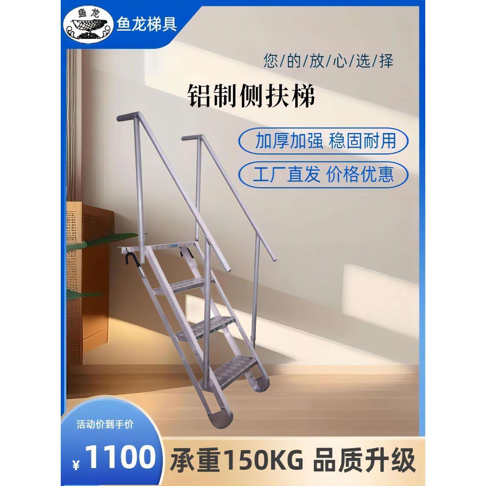 铝制侧扶梯铝合金甲板梯船用舷墙梯大连厂家直发尺寸可定