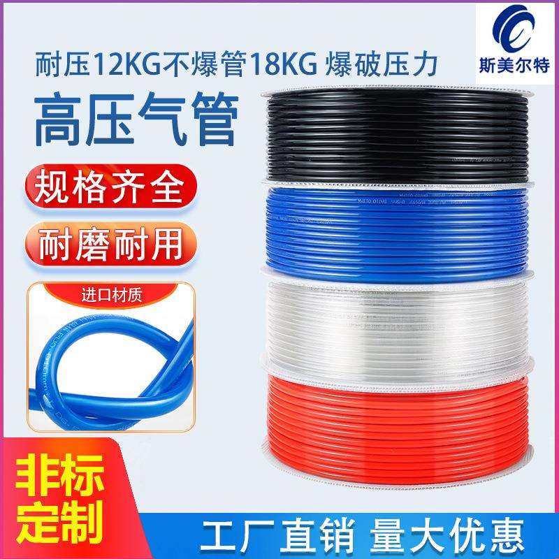 防静电气管空压机耐高温软管pu气管气动6高压气管8mm12防爆耐压