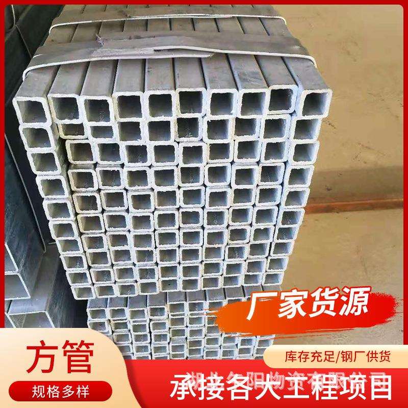 湖北方管厂家现货Q235B矩形管方钢管材镀锌管10*10薄壁扁通方矩管