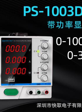 LONGWEI龙威大功率直流稳压电源100V3A开关电源维修电源PS-1003DF