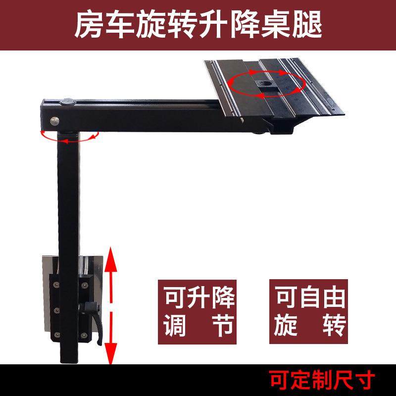 房车旋转升降桌腿拖挂车可拆卸旅居车收纳餐桌支架房车改装神器,3C数码配件,USB灯,淘宝优惠券,粉丝福利购,淘宝优惠卷