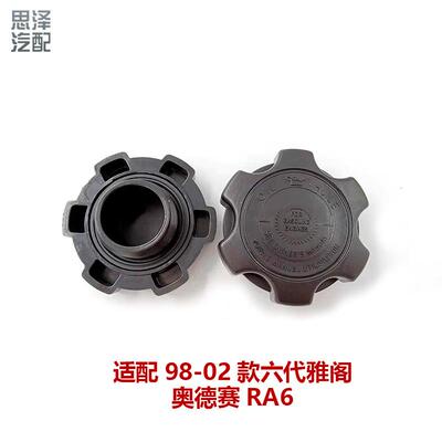 15610-P2A-000适用雅阁2.3思域奥德赛发动机油盖子/机油加油口盖