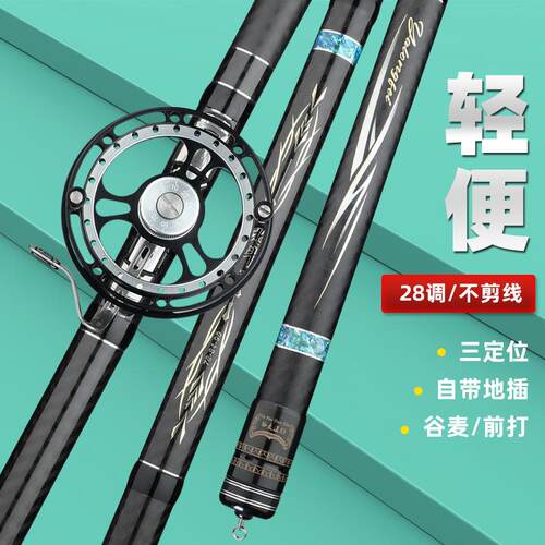 谷麦钓竿高碳素超轻19调三定位不剪线前打竿谷麦竿逗钓竿套装新款