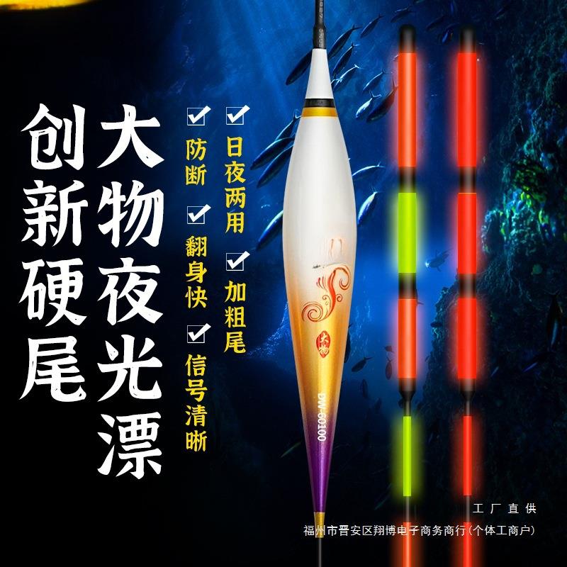 25新款大物浮漂硬尾咬钩变色夜光漂日夜两用鱼漂加粗醒目远投浮标