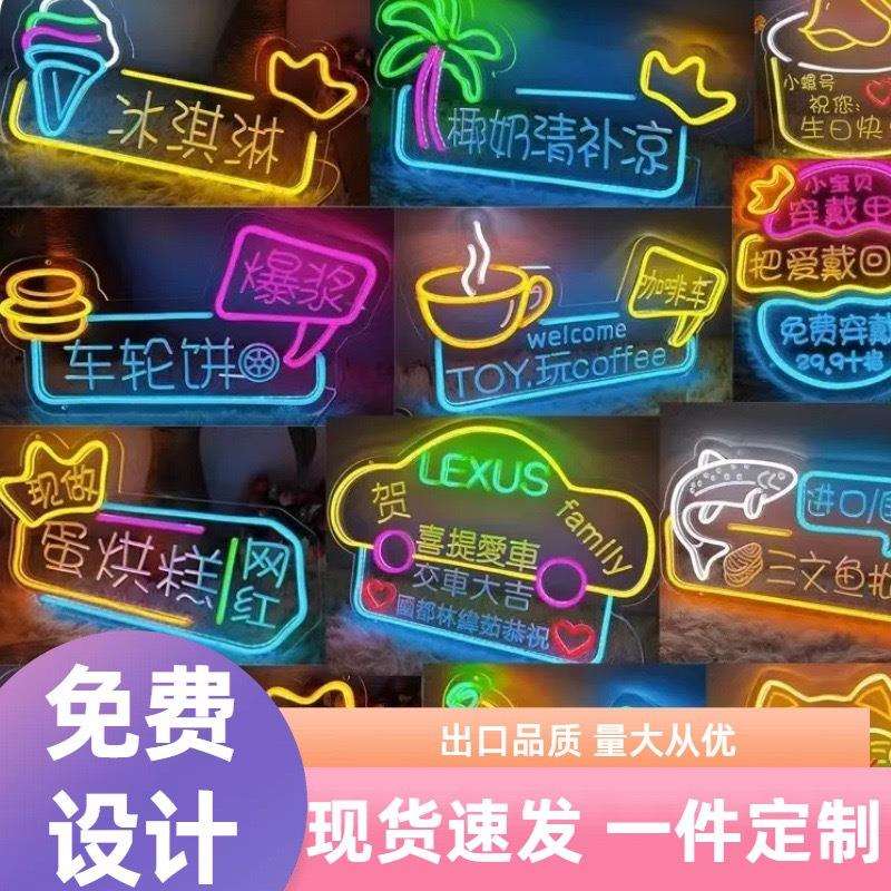 手打柠檬茶装饰LED霓虹灯网红造型夜市摆摊发光字广告牌雕刻厂家