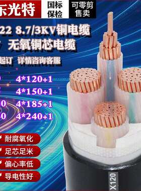 阻燃ZC-YJV22国标1.8/3KV高压电缆6KV 3 5芯单芯3X35 95 185平方