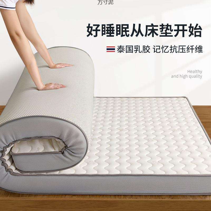 乳胶床垫软垫家用卧室加厚榻榻米垫子租房专用高密度海绵折叠