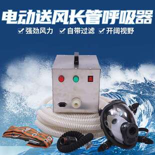 自吸式长管呼吸器过滤式防尘面罩单双人电动送风式空气呼吸器面具