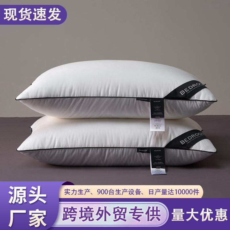 A类抗菌100支全棉羽绒枕95白鹅绒枕头五星级酒店枕芯羽绒复合枕男