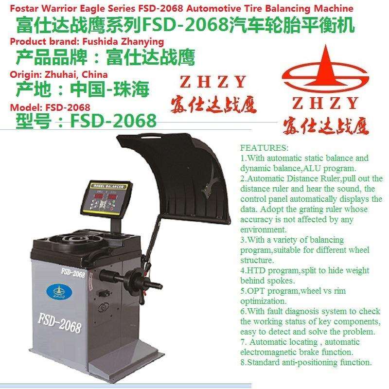 原厂广东珠海富仕达战鹰系列3D越野车全自动汽车 轮胎平衡机
