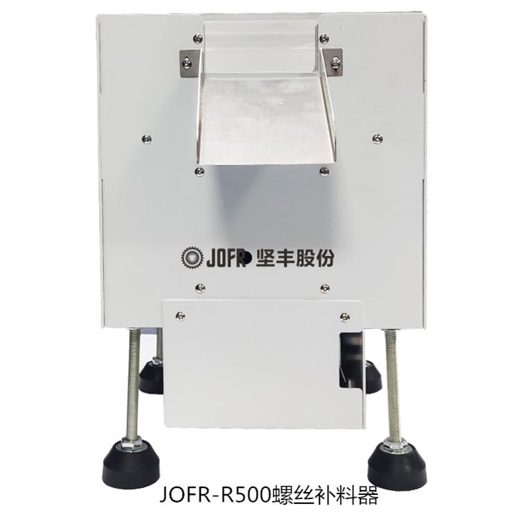 源头工厂螺丝机 螺钉紧固 自动化装配JOFR-R500转盘式螺丝供料器