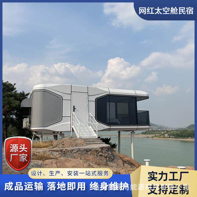 太空舱民宿户外景区酒店星空房网红集装箱阳光房太空舱民宿厂家