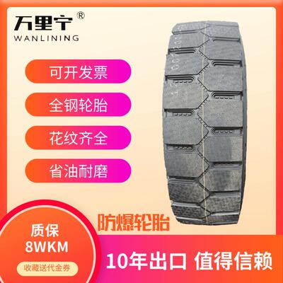 1200和1100成套矿山一块大花卡车轮胎工矿防爆轮胎厂家直发