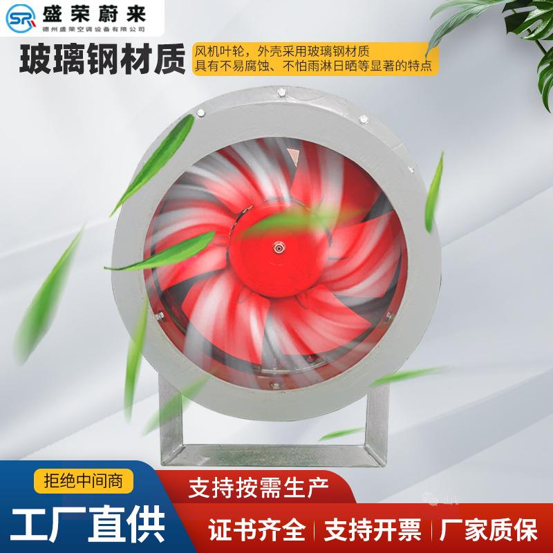 防爆斜流风机大风量鼓型玻璃钢管道通风机防腐SJG玻璃钢斜流风机