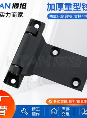 重型大铰链CL282货柜车用重承载T型合页工业机箱机柜黑色动静铰链