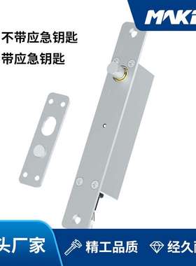 开门柜锁电插锁生鲜柜智能锁零售柜玻璃门门禁锁MK231