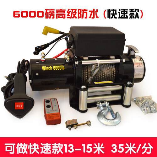 快速款电动绞盘12v车载1吨12000磅卷扬机 车载小吊机脱困自救绞盘