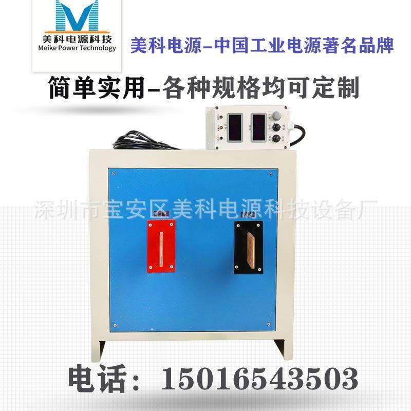 多晶硅开关加热电源1500A18V稳压稳流单晶硅整流器