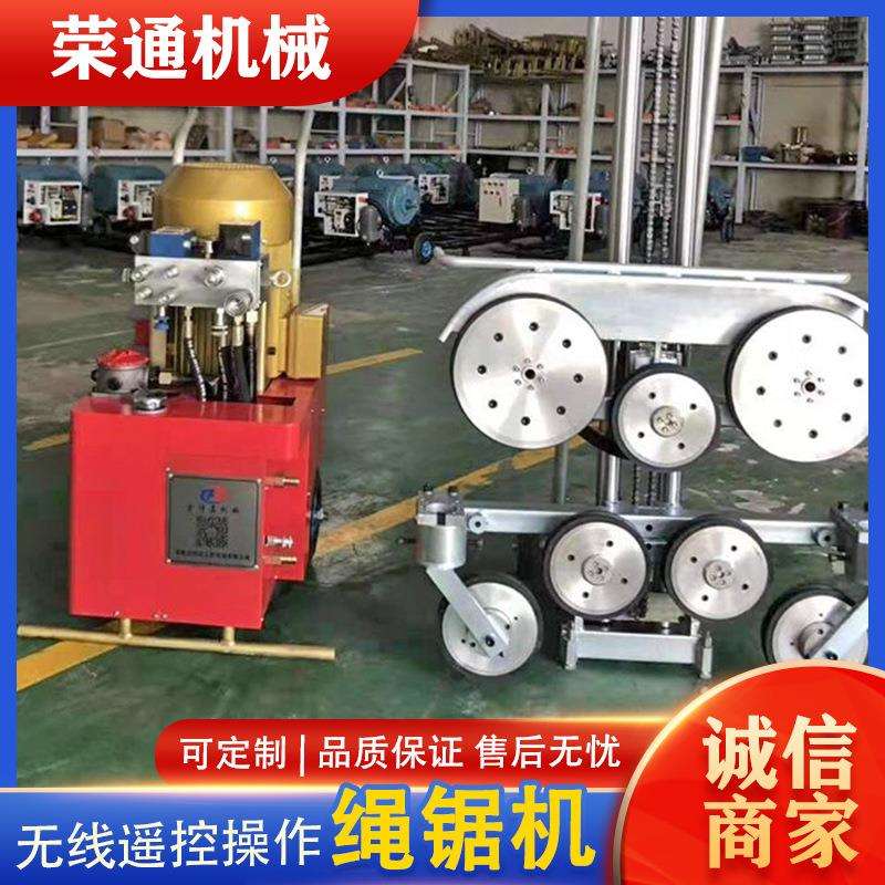小型电动绳锯机22kw 水泥切断机 大理石桥梁钢筋混凝土切割线锯机