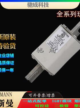 巴斯曼170M3196 170M3197 170M3198 销售供应零售 伊顿熔断器