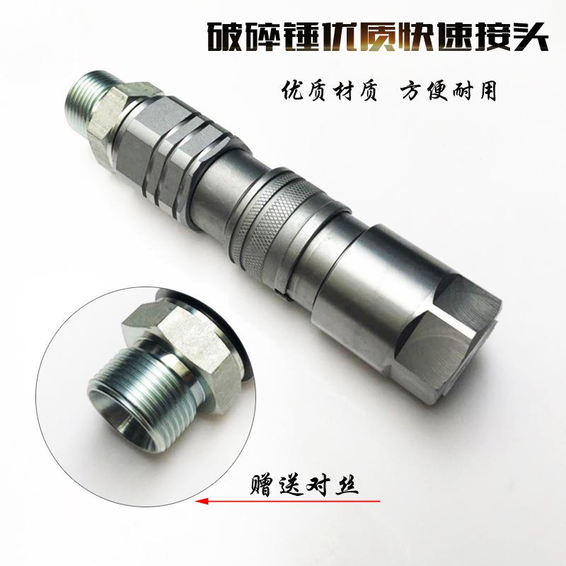 挖机破碎锤炮管快速接头接头油管液压管快换快接头挖机破碎管