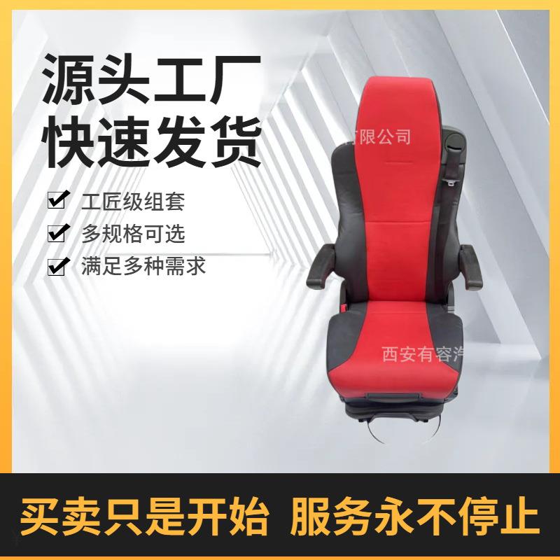 驾驶员主座椅总成气囊减震左豪沃座椅改装舒适豪华驾驶感