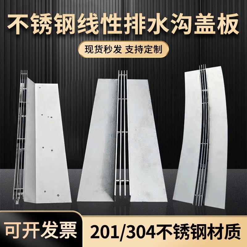不锈钢线性水沟槽 缝隙式排水沟弧形排水沟盖板篦子
