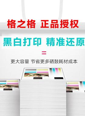 格之格粉盒NPG67大容量 适用 C3320L C3325 C3330 C3520 C3525