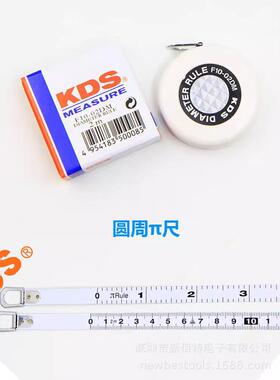 2米圆周派尺 F10-02DM 圆周卷尺 单面/双面刻度KDS京都