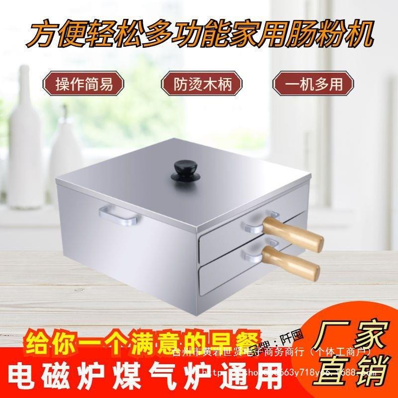 双层304不锈钢家用肠粉机 家庭迷你版小型肠粉蒸盘抽屉式直销