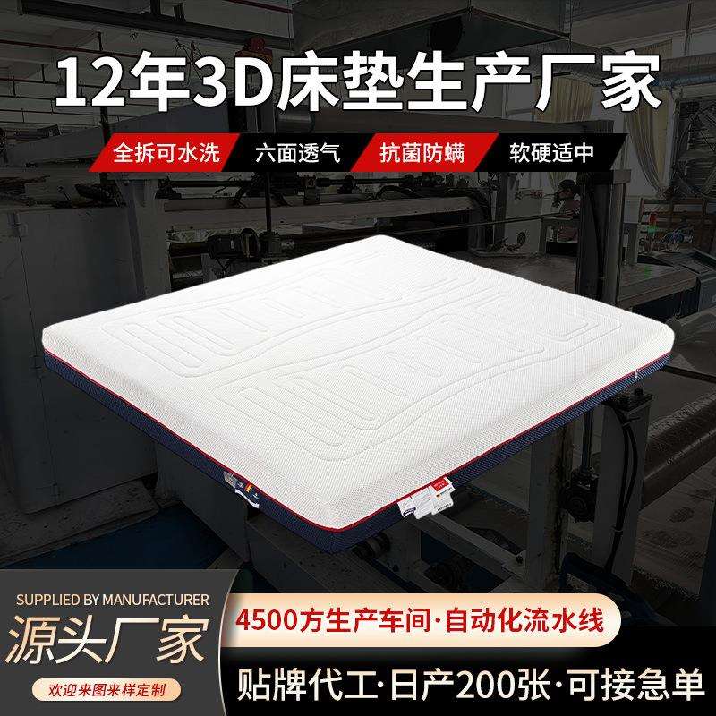 厂家手工3D床垫空气纤维可拆洗透气中硬榻榻米垫子儿童宿舍