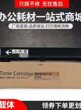 适用富士施乐CT200401墨盒DocuCentre 156 186 1055 1085粉盒