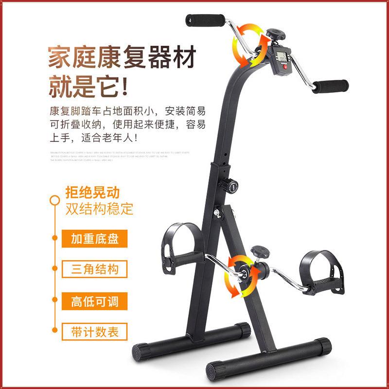 康复健身器材康复训练自行车家用迷你健身车脚踏车Exercise bike