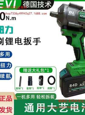 德国无刷电动扳手800N大妞力汽修冲击扳手通用大艺48V88V84D电池