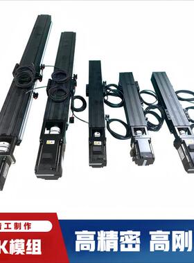 直线模组KK6005滚珠丝杆滑台轨道滑块一体化单轴设计配件滑台模组