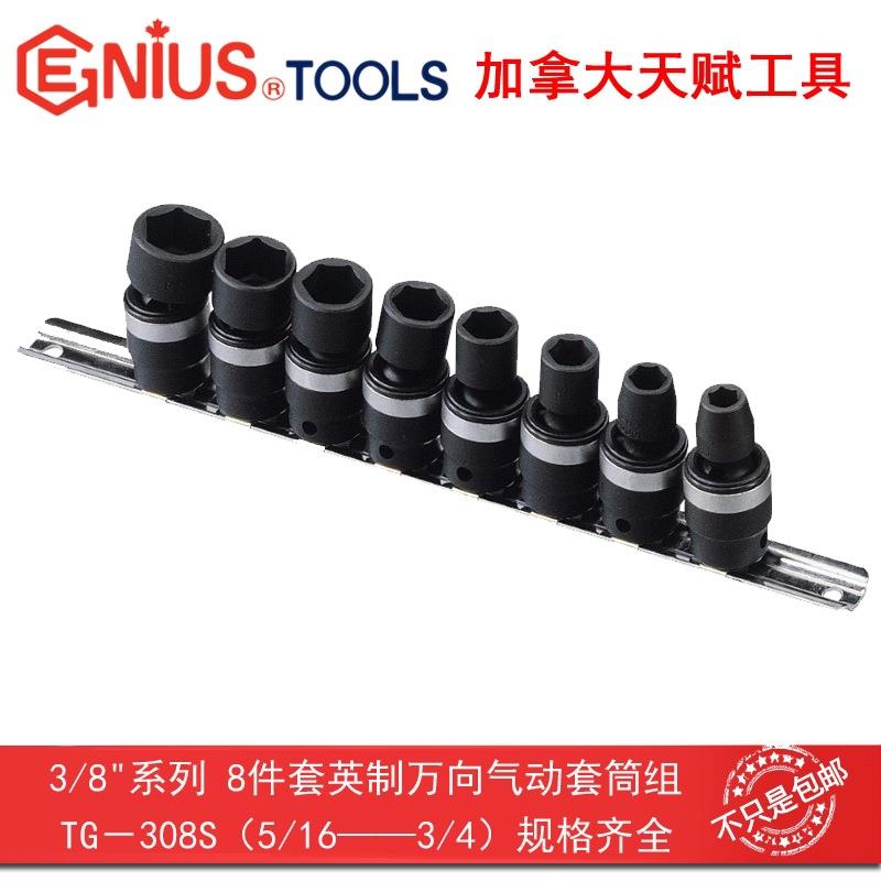 Genius天赋工具3/8