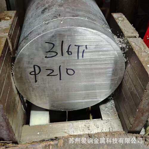 现货1Cr18Ni12Mo2Ti不锈钢板 SUS316不锈钢棒316Ti不锈钢棒材