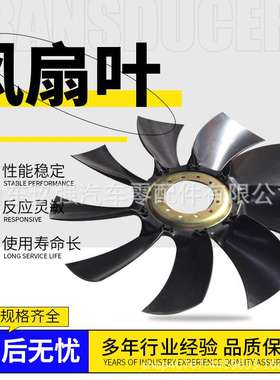 客车配件原厂 散热器风扇水箱风扇客车配件原厂1308-00458