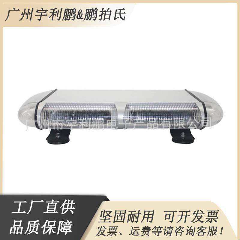 LED汽车短排灯LED-901X工程车顶灯交通安全警示灯短排爆闪灯