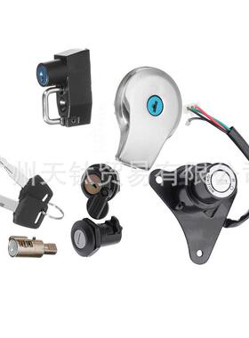 跨境Virago XV125 XV250 XV535 XXV240 250点火开关锁燃油气盖