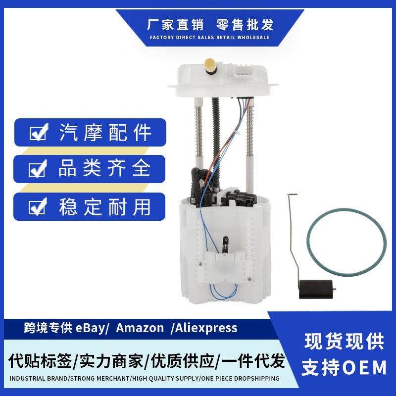 P77004M,RL024002AB,FG1428,AFS1033P,68024002AB适用吉普燃油泵