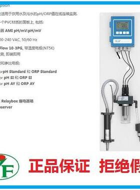 SWAN分析仪 A-87.529.010 光度计流通池
