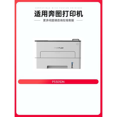 【顺丰】适用奔图TL463粉盒P3301dn 3301dn打印机硒鼓DL-463鼓架p