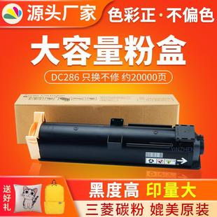 3007 红印适用施乐DC286粉盒 3005碳粉2007 2005 DC236墨粉 M2055