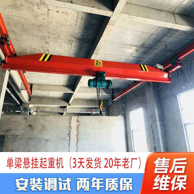 车间无线遥控山东航吊天车模椇厂用航吊天车吨单梁航吊