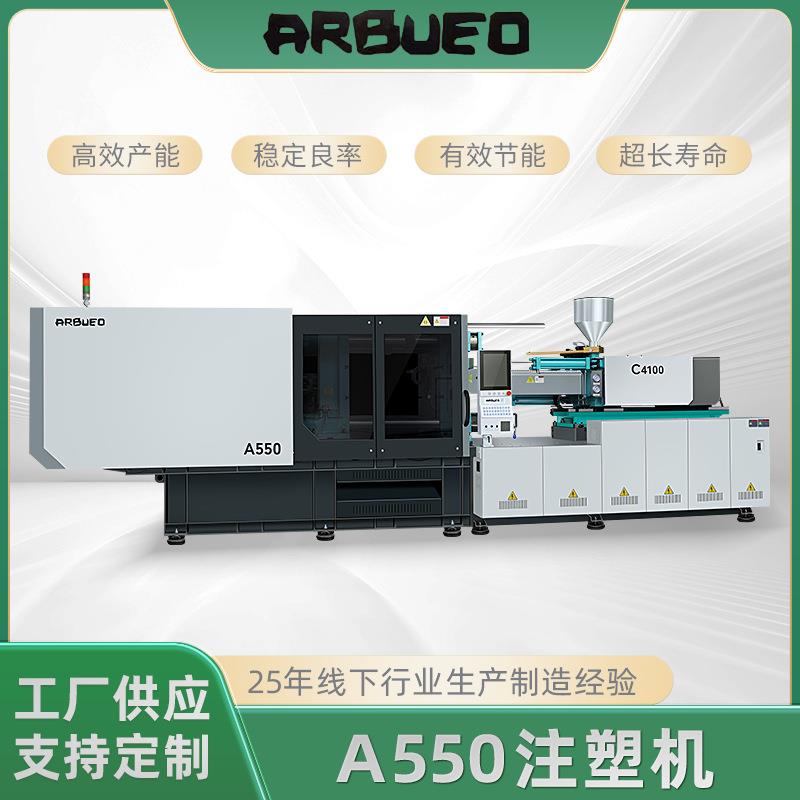 MARS系列550吨注塑机塑料机快速稳高效节能寿命长