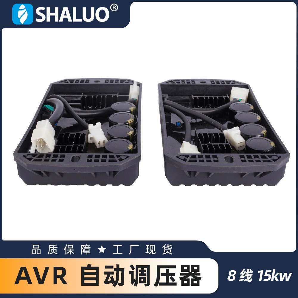8 线 8kw 15kw AVR 自动稳压器 单相 220V 有刷交流调压板